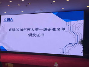 用友荣膺2016年度信息系统集成及服务大型一级企业